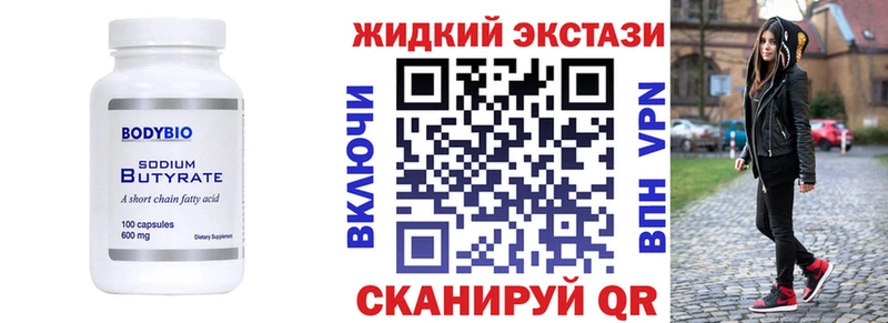 Купить закладки Бокситогорск БУТИРАТ BDO