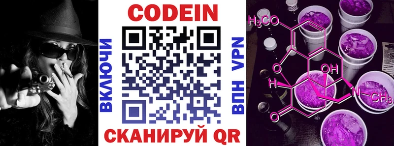 Купить закладки  Бокситогорск  Кодеин напиток Lean (лин) 