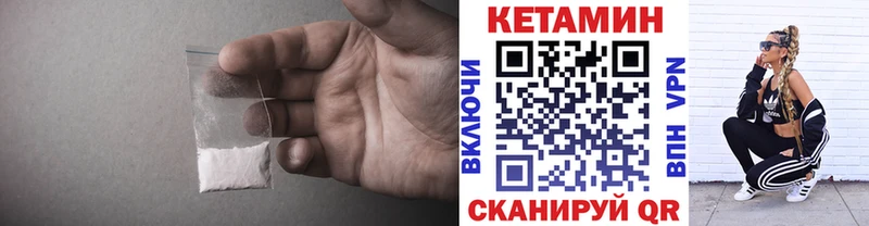 Кетамин VHQ  Купить закладки  Бокситогорск 